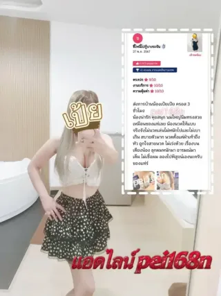  น้อง เป้ย รูปจริงตรงปก รับงาน สงขลา - ไซด์ไลน์ตรงปก Fanschao