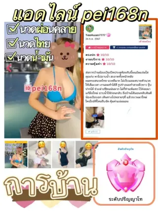  น้อง เป้ย ตัวจริงขาวสวย รับงาน สงขลา - ไซด์ไลน์ตรงปก Fanschao