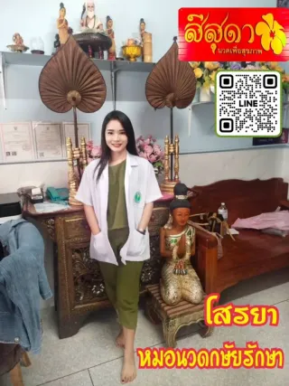  น้อง โสรยาหมอนวดหญิง ไลฟ์สไตล์สุดน่ารัก รับงาน กรุงเทพ - ไซด์ไลน์ตรงปก Fanschao