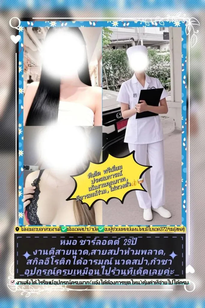 น้อง JJMassage • กรุงเทพ • ราคา 1,100 บาท