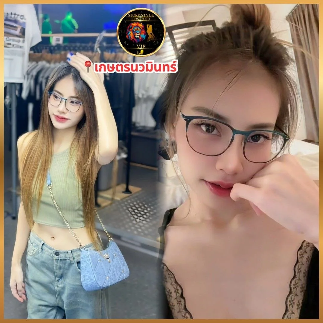 ไซด์ไลน์ น้อง ปลาหวาน รับงาน กรุงเทพ เกษตรนวมินทร์ - ไซด์ไลน์ตรงปก Fanschao