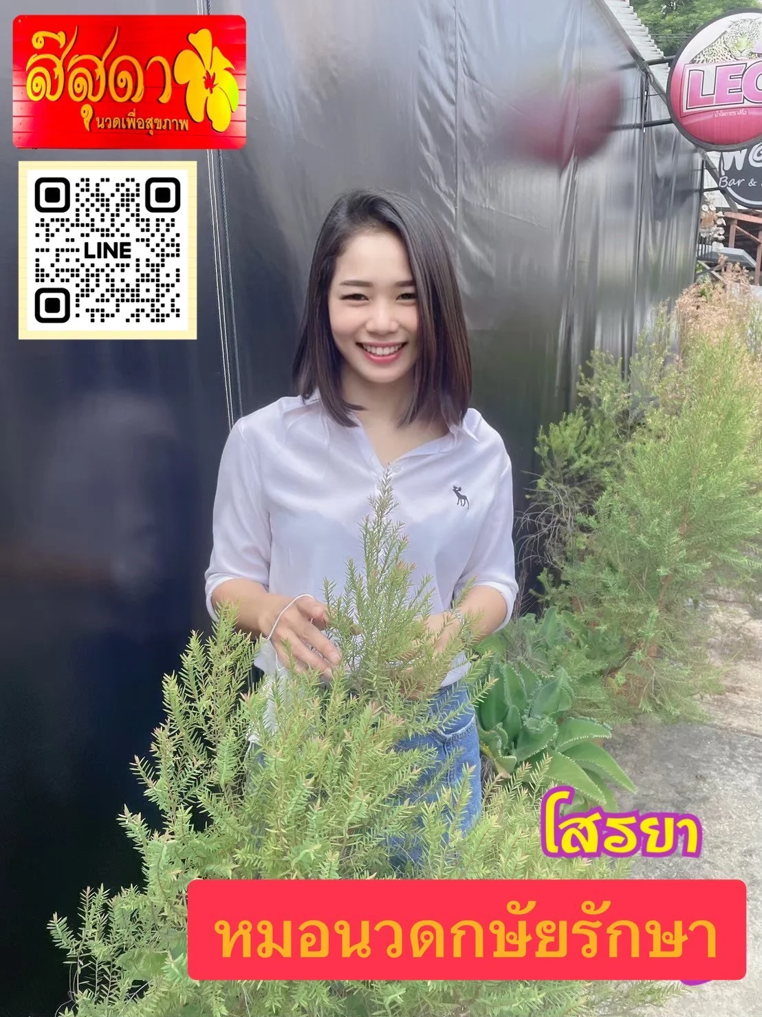 ไซด์ไลน์ น้อง สีสุดา นวดเพื่อสุขภาพ รับงาน กรุงเทพ ห้วยขวาง - ไซด์ไลน์ตรงปก Fanschao