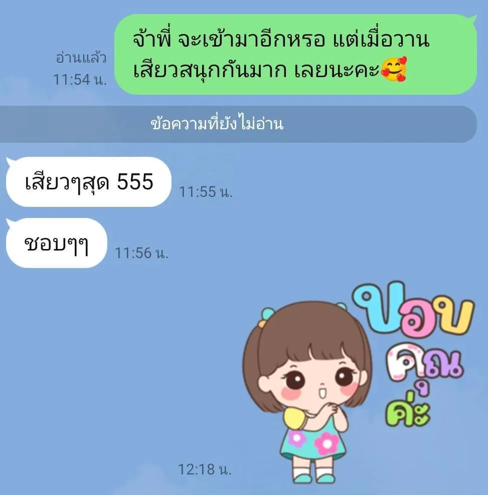 รีวิว pieladyboy69