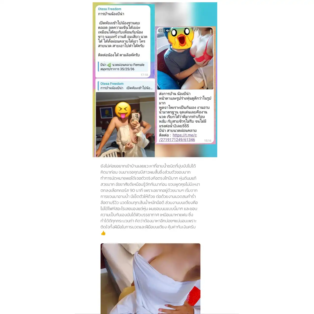 น้อง บีน่า นวดผ่อนคลาย ไซด์ไลน์ตรงปก รับงาน บางนา  ฟิวแฟน เด็กเอ็น เรท 1,200 บาท