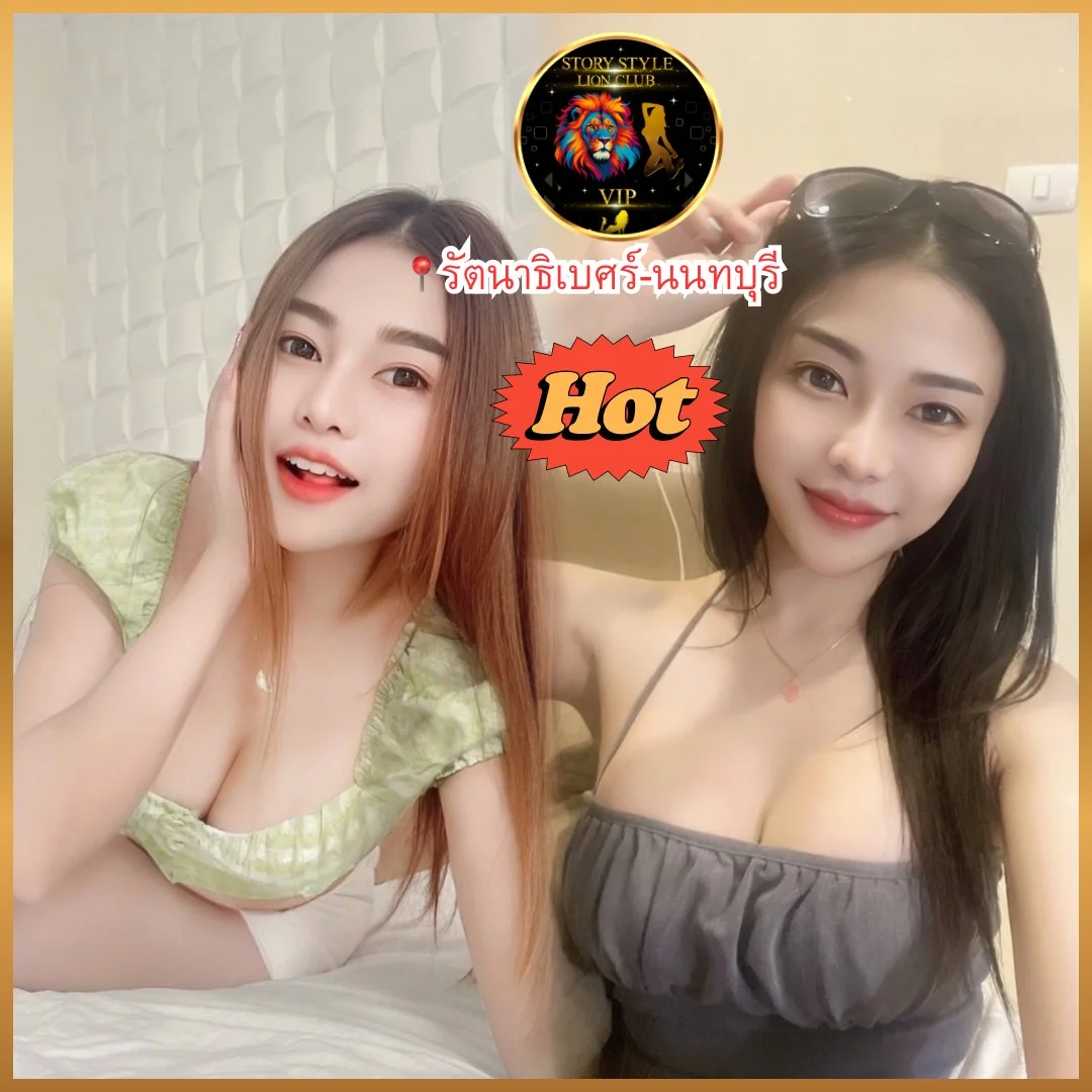 ไซด์ไลน์ น้อง ขวัญข้าว รับงาน นนทบุรี เมืองนนทบุรี - ไซด์ไลน์ตรงปก Fanschao