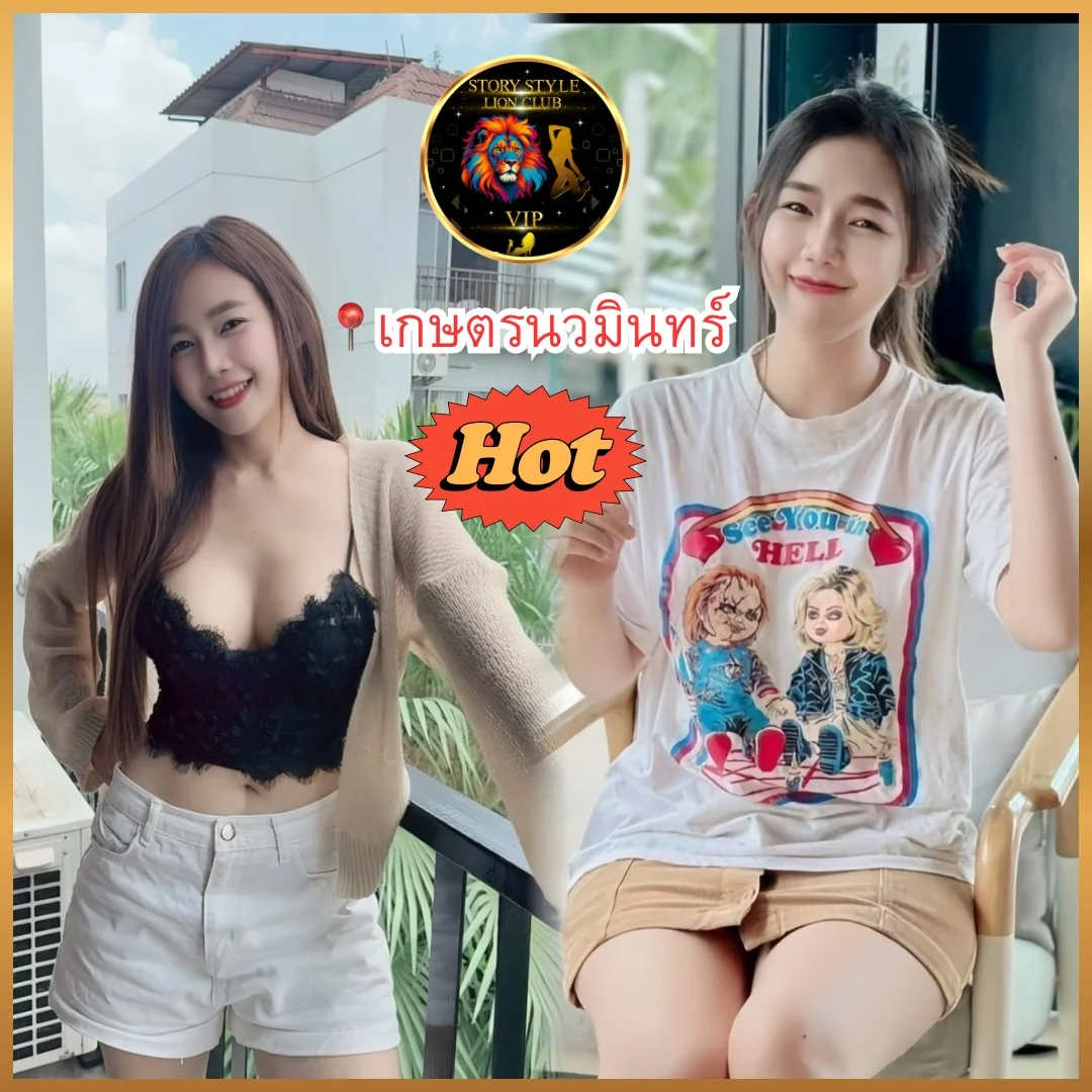 ไซด์ไลน์ น้อง น้องแพทตี้ รับงาน กรุงเทพ เกษตรนวมินทร์ - ไซด์ไลน์ตรงปก Fanschao