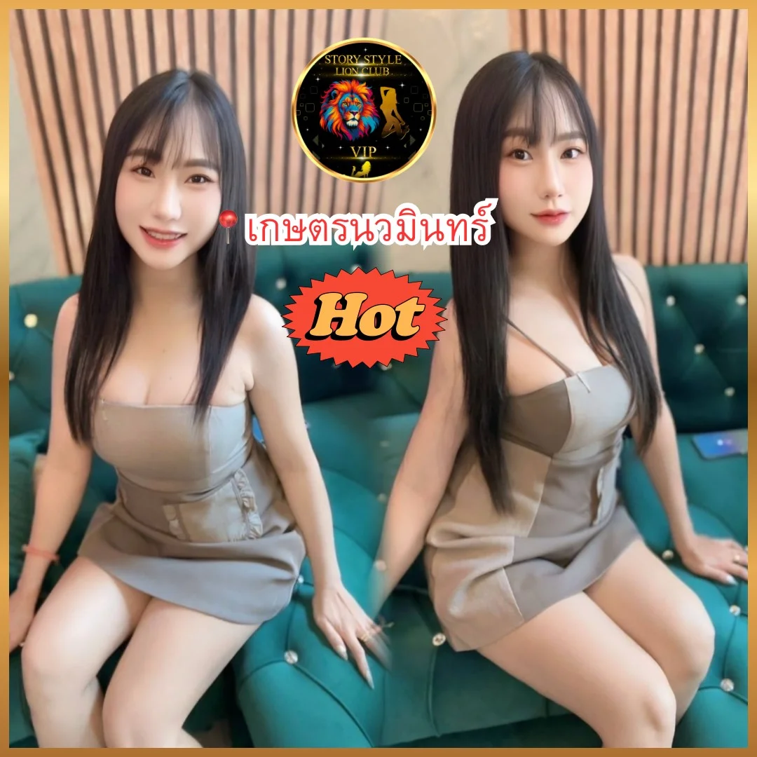 น้อง ซันช่าย • กรุงเทพ • ราคา 900 บาท