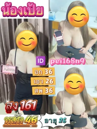  น้อง เป้ย ตัวจริงขาวสวย รับงาน ฉะเชิงเทรา - ไซด์ไลน์ตรงปก Fanschao