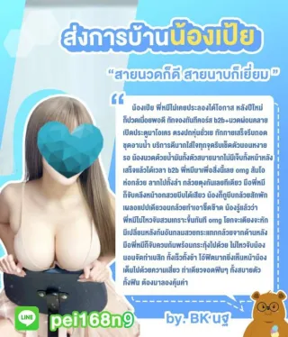  น้อง เป้ย ไลฟ์สไตล์สุดน่ารัก รับงาน ฉะเชิงเทรา - ไซด์ไลน์ตรงปก Fanschao