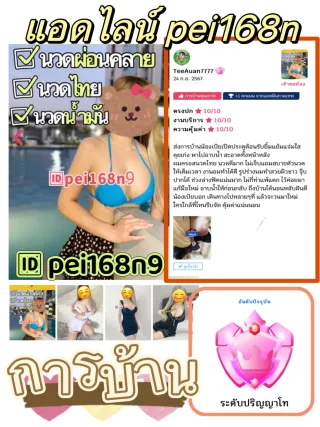  น้อง เป้ย รีวิวการบ้าน รับงาน ฉะเชิงเทรา - ไซด์ไลน์ตรงปก Fanschao