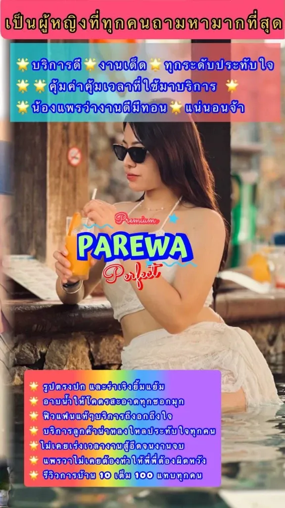 ไซด์ไลน์ น้อง แพรวา  รับงาน จันทบุรี เมืองจันทบุรี - ไซด์ไลน์ตรงปก Fanschao