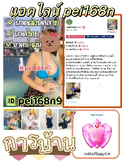  น้อง เป้ย(Pei) ไลฟ์สไตล์สุดน่ารัก รับงาน ชลบุรี - ไซด์ไลน์ตรงปก Fanschao