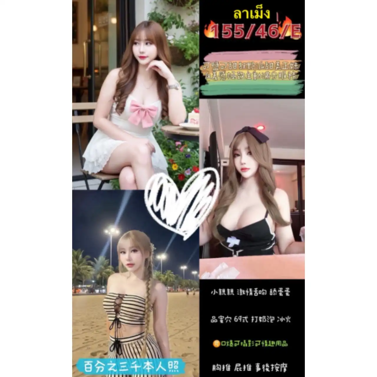 ไซด์ไลน์ น้อง ลาเม็ง รับงาน กรุงเทพ วังทองหลาง - ไซด์ไลน์ตรงปก Fanschao