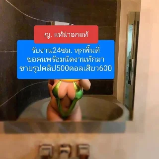 ส้มโอ