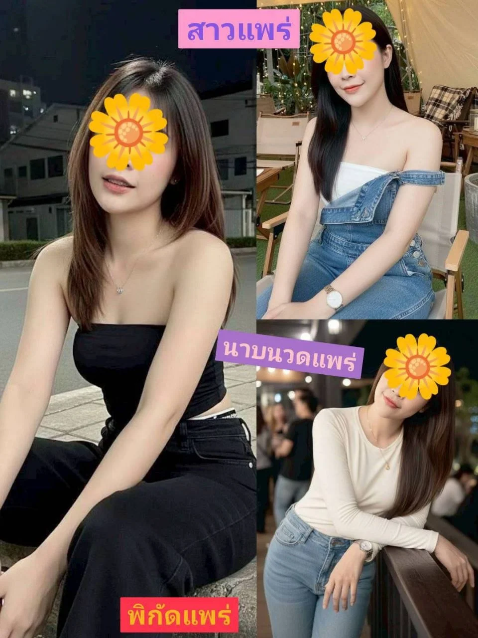 น้อง นวดนาบแพร่  มีสาวคะ • แพร่ • ราคา 1,400 บาท