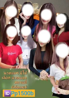 นวดนาบแพร่  มีสาวคะ