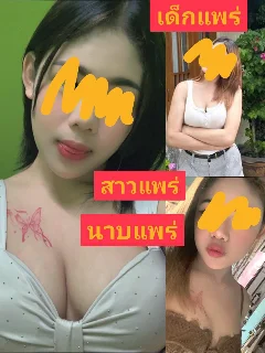  น้อง นวดนาบแพร่  มีสาวคะ รีวิวการบ้าน รับงาน แพร่ - ไซด์ไลน์ตรงปก Fanschao