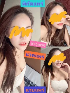  น้อง นวดนาบแพร่  มีสาวคะ รูปจริงตรงปก รับงาน แพร่ - ไซด์ไลน์ตรงปก Fanschao