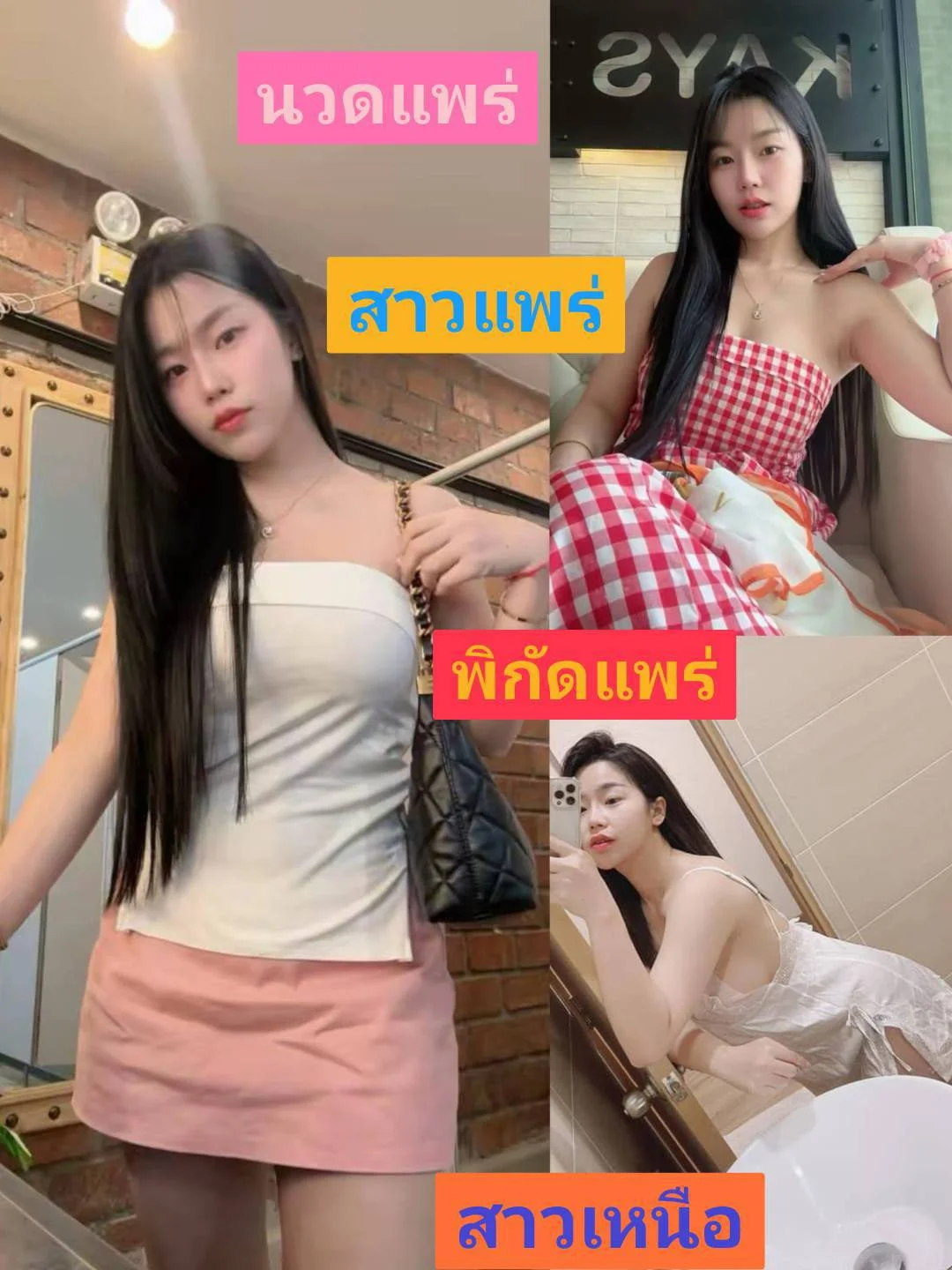ไซด์ไลน์ น้อง ชานม แพร่ รับงาน แพร่ เมืองแพร่ - ไซด์ไลน์ตรงปก Fanschao