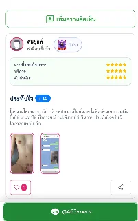  น้อง หมี่หยก ✨ รีวิวการบ้าน รับงาน ระยอง - ไซด์ไลน์ตรงปก Fanschao