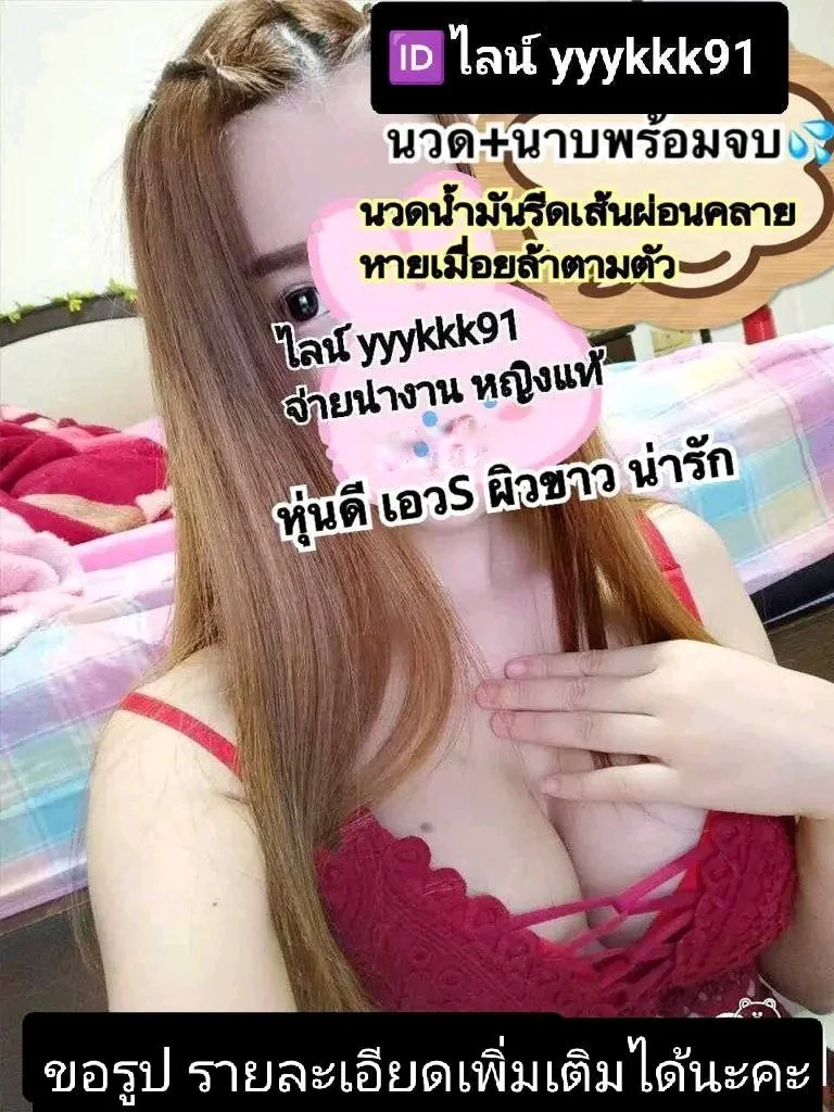 ไซด์ไลน์ น้อง กะทินวด+นาบเชียงใหม่ รับงาน เชียงใหม่ เมืองเชียงใหม่ - ไซด์ไลน์ตรงปก Fanschao
