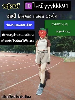  น้อง กะทินวด+นาบเชียงใหม่ ตัวจริงขาวสวย รับงาน เชียงใหม่ - ไซด์ไลน์ตรงปก Fanschao