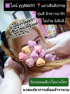  น้อง กะทินวด+นาบเชียงใหม่ ไลฟ์สไตล์สุดน่ารัก รับงาน เชียงใหม่ - ไซด์ไลน์ตรงปก Fanschao