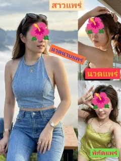  น้อง สาวแพร่ มีให้เลือก ไลฟ์สไตล์สุดน่ารัก รับงาน แพร่ - ไซด์ไลน์ตรงปก Fanschao