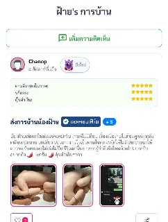  น้อง ฝ้าย รีวิวการบ้าน รับงาน กรุงเทพ - ไซด์ไลน์ตรงปก Fanschao