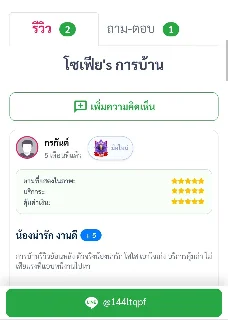  น้อง โซเฟีย รีวิวการบ้าน รับงาน กรุงเทพ - ไซด์ไลน์ตรงปก Fanschao