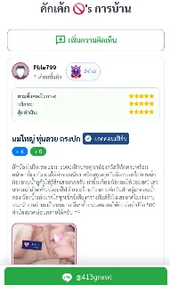  น้อง คัพเค้ก รีวิวการบ้าน รับงาน กรุงเทพ - ไซด์ไลน์ตรงปก Fanschao