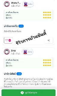  น้อง ซินดี้ รีวิวการบ้าน รับงาน นนทบุรี - ไซด์ไลน์ตรงปก Fanschao