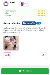  น้อง นินจา ไลฟ์สไตล์สุดน่ารัก รับงาน กรุงเทพ - ไซด์ไลน์ตรงปก Fanschao