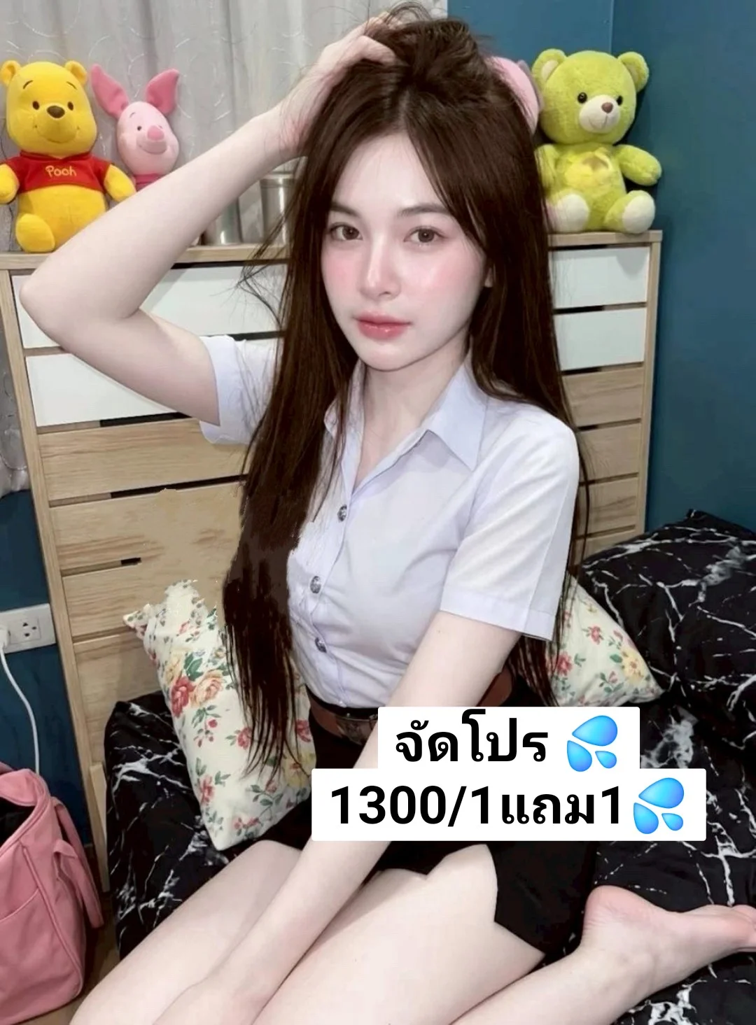 น้อง ดิสนี่ • กรุงเทพ • ราคา 1,300 บาท