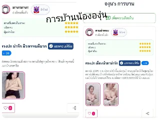  น้อง องุ่น ไลฟ์สไตล์สุดน่ารัก รับงาน กรุงเทพ - ไซด์ไลน์ตรงปก Fanschao