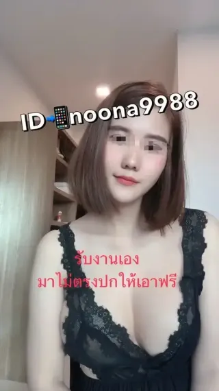  น้อง หนูนาพัทยา รีวิวการบ้าน รับงาน ชลบุรี - ไซด์ไลน์ตรงปก Fanschao