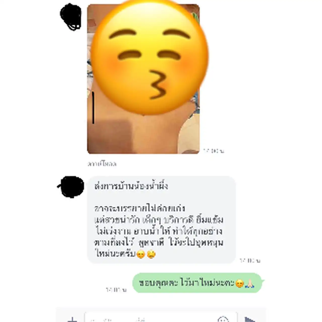  น้อง น้ำผึ้ง รีวิวการบ้าน รับงาน นครปฐม - ไซด์ไลน์ตรงปก Fanschao